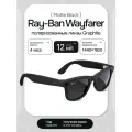 Умные Очки Ray-Ban Wayfarer (Gen 1) с камерой, Matte Black/Polar Gradient Graphite