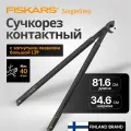 Сучкорез садовые FISKARS L39 SingleStep (1001430)