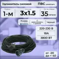 Удлинитель силовой PREMIUM CABLE кабель ПВС 3х1,5 черный, на рамке, электрический 35 м с заземлением