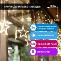 Электрогирлянда-занавес комнатная Звезды 3х1 м, 138 LED, теплый белый, 220 V, золотая сказка, 591338
