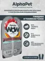 Корм влажный Alphapet WOW Superpremium полнорационный, для собак с чувствительным пищеварением «Говядина и томленая тыква сочные ломтики в соусе», 15шт х100г.