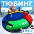 Тюбинг-ватрушка Winter Star, диаметр чехла 107 см