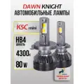 K5C mini HB4 светодиодные авто лампы 4300K DAWNKNIGHT 80W/K-XP mini chip/ 12v 2шт в компл. / Длительный срок службы