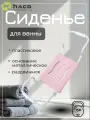 Сиденье для ванны, алюминий/пластик, розовое, нагрузка до 150 кг