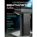 Портативный турбовентилятор воздуходувка мощная