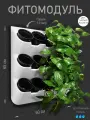 Фитомодуль BOXSAND 12 (60х65 см) вместимость 12 растений, цвет белый в комплекте с горшками