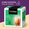 Кофе в капсулах Coffesso Cafe Au Lait для системы Dolce Gusto, 16 шт