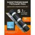 Комплект тёплого пола под плитку 5 кв. м. с Wi Fi терморегулятором. Нагревательный мат 800 Вт