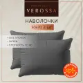 Набор Наволочек Verossa Сатин на удобную подушку для сна 50х70 Graphite, меланж, графитовый, хлопок 100%, в комплекте 2 шт.