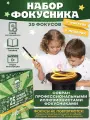 Набор фокусов. Подарок фокуснику. 25 лучших фокусов для творчества.