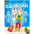 Сап борд надувной двухслойный для плаванья Bombitto Extra Drive 10.6 / Доска SUP board / Сапборд