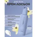 Крем-лосьон для тела HydroPeptide Lumifirm, с антиоксидантами, лифтинг-эффект, 200мл