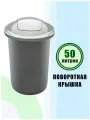 Мусорный бак серебристый с плавающей крышкой 50л, PLAFOR Top Bin