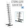 Буклетница напольная, К010 на 9 лотков А3 (410х390х1610 мм), хром, витрина, торговое оборудование для магазина