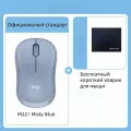 Синьцзянский эксклюзив - беспроводная мышь Logitech M221 Light для офисных ноутбуков