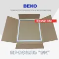 Уплотнительная резинка для двери холодильника Beko Беко 4694541900 - 65 x 52 см / серии CS, CN, RC / Крепление в паз
