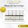 Мини сет пигментов контур для бровей Contur Professional для перманентного макияжа и татуажа 5мл