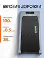 Электрическая беговая дорожка Sundays Fitness GB-TR380, с дисплеем, серая