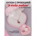 Подарочный набор девушке сердце