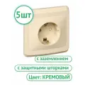 Розетка Schneider Electric Этюд с заземлением с защитными шторками кремовая (комплект из 5 шт.)