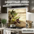 Защитный экран от брызг на плиту 500х500х4мм. Стеновая панель для кухни из закаленного стекла. Фартук для кухни на стену