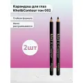 Bourjois paris / Набор 2 шт Карандаш для глаз Khol тон 002, 1,2 г