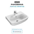 Раковина Santek Лонги 60 1WH501756 Белая