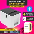 Термопринтер этикеток Xprinter V3 Bluetooth+USB белый + термоэтикетки 58х40мм