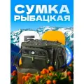 Сумка для рыбалки 40х27х25 см, 7 карманов, материал оксфорд, наплечный ремень