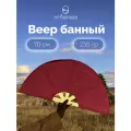 Веер банный для разгона пара - бордовый 70 см