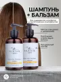Набор шампунь и бальзам, для волос, женский, увлажняющий, 2x300 мл