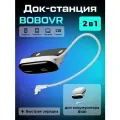 BOBOVR PD100, зарядная док станция и пауэрбанк 2-в-1
