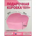 Подарочная коробка NovoBox Сердце, бумага/картон, Розовая, 33х32х12 см