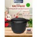 Кастрюля чугунная 3 л с крышкой-сковородой