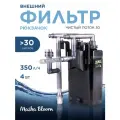 Внешний фильтр для аквариума MASHA BLOOM Чистый Поток 30. Рюкзачок 4 Вт.