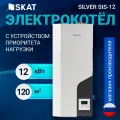 Электрический котел Skat Silver STS-12 + устройство приоритета нагрузки SKAT E UPN 380/63А
