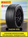 Шины летние Пирелли POWERGY 245/40 R19 98Y XL нешипованная летняя резина