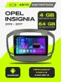 Андроид магнитола Opel Insignia 2013-2017, 4/64GB, Опель Инсигния + Переходная рамка