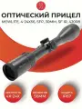 Оптический прицел Mewlite 4-24x56, SFP, 30 mm, SF IR