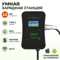 Зарядная станция для электромобиля S'OK Green Energy 22кВт 5м кабель TYPE2 Wi-Fi