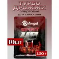 Турбо дрожжи для самогона Turbo Spirit Ангел 10 пачек по 130г