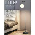 Торшер напольный ЭлисСвет светильник шар, черный 10125LF/1L BK