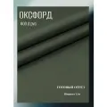 Ткань Оксфорд 600 D ПВХ, цвет олива. Готовый отрез 7х1,5 метра. Влагоотталкивающая, ветрозащитная, уличная.