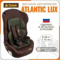 Автокресло детское Zlatek Atlantic Lux, 9 36 кг, карбон коричневый