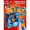 Фигурка — тянучка антистресс «Монстр. Тяну-джитсу», цвет синий