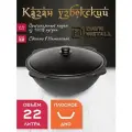 Казан чугунный узбекский DavrMetall 22 л (плоское дно) с алюминиевой крышкой