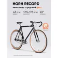 Велосипед фикс HORH RECORD 700С (2025) Black алюминиевый c ригидной вилкой, колесо 28, рама 48 см/19 на рост 165-175 см