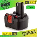 Аккумулятор для шуруповерта BOSCH Li-ion 14.4V 3.0 ah