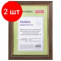 Комплект 2 шт, Рамка 21х30 см, пластик, багет 30 мм, BRAUBERG HIT4, миндаль с двойной позолотой, стекло, 390995