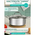 Кастрюля Катунь Ника, 2.2 л, диаметр 18 см серебристый 1 2.2 л 18 см